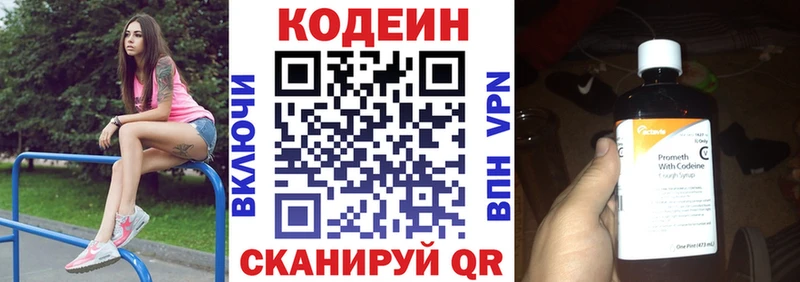 закладки  Кировград  Codein напиток Lean (лин) 