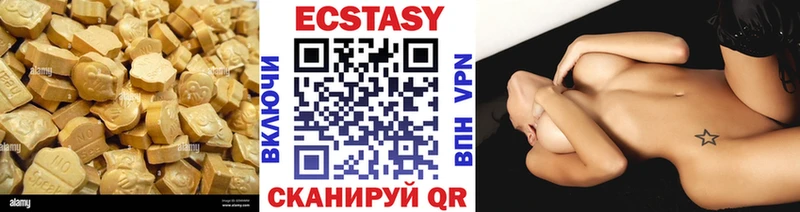 Экстази 280мг  Кировград 