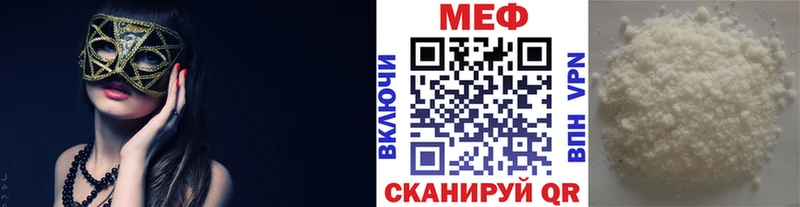 даркнет официальный сайт  Кировград  Мефедрон VHQ 