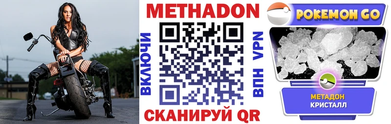 мега как войти  Кировград  Метадон methadone 